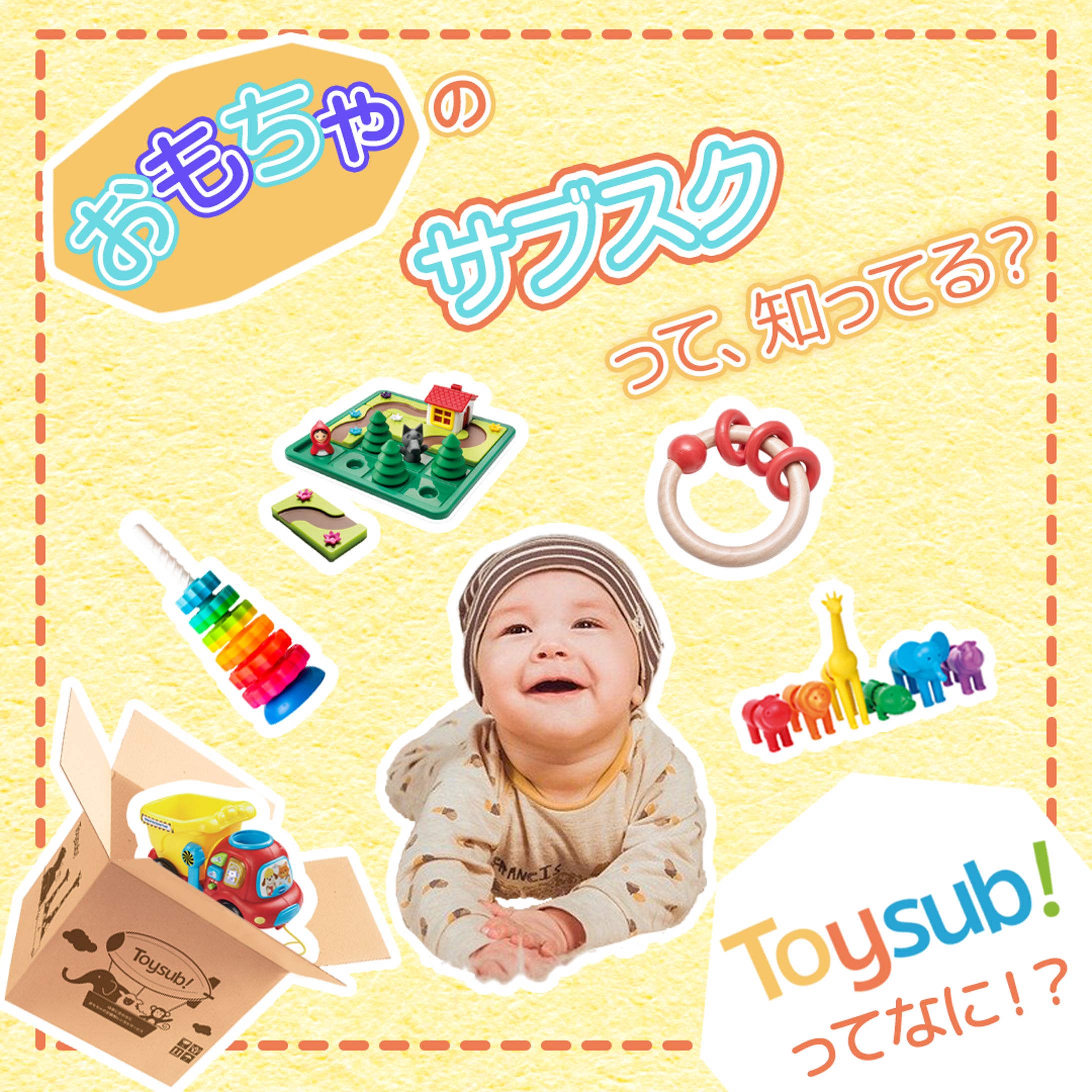 Fiikaアプリ内メッセージ　おもちゃのサブスク体験ブログ-1