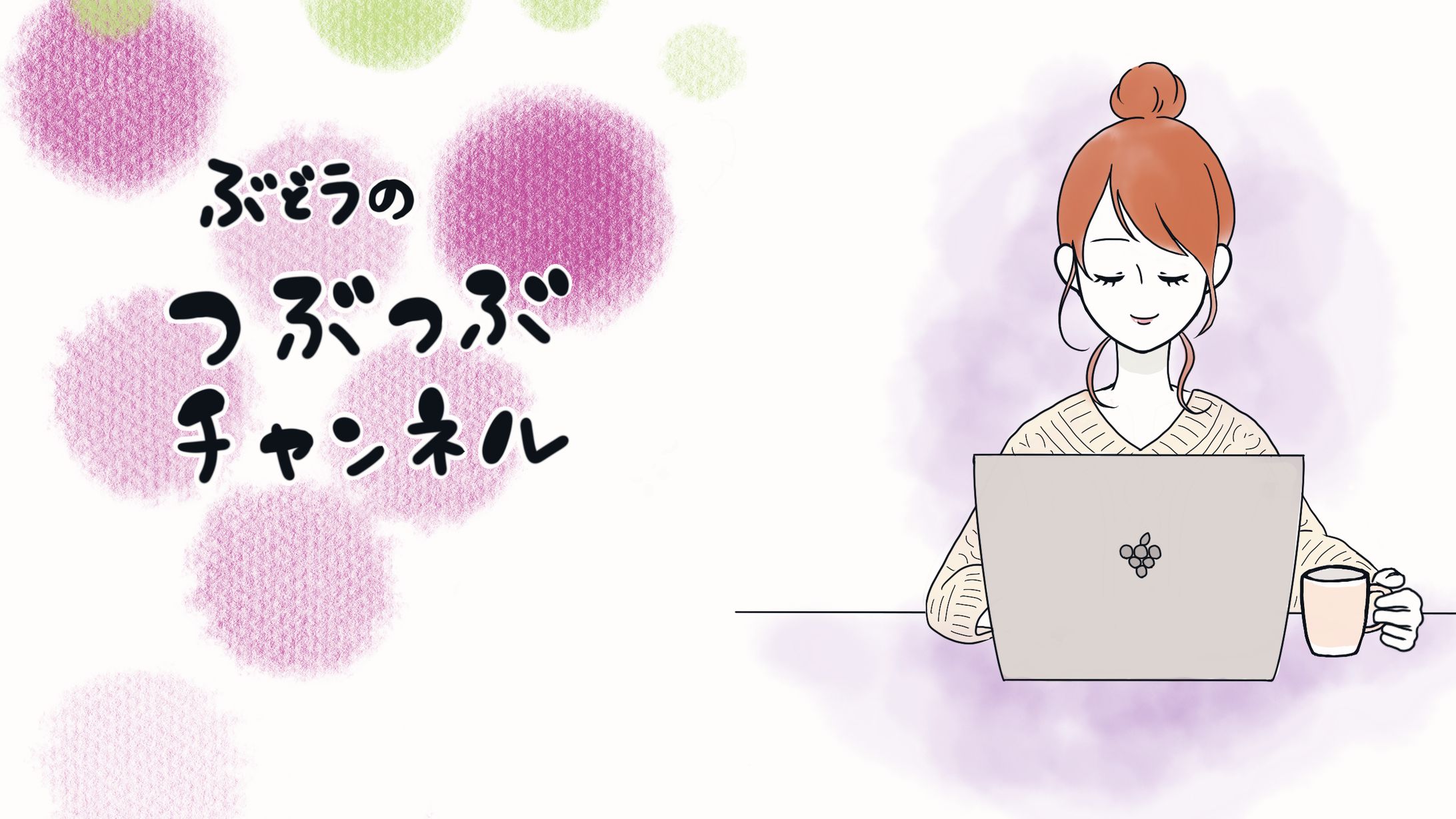 YouTube　ヘッダーイラスト-1