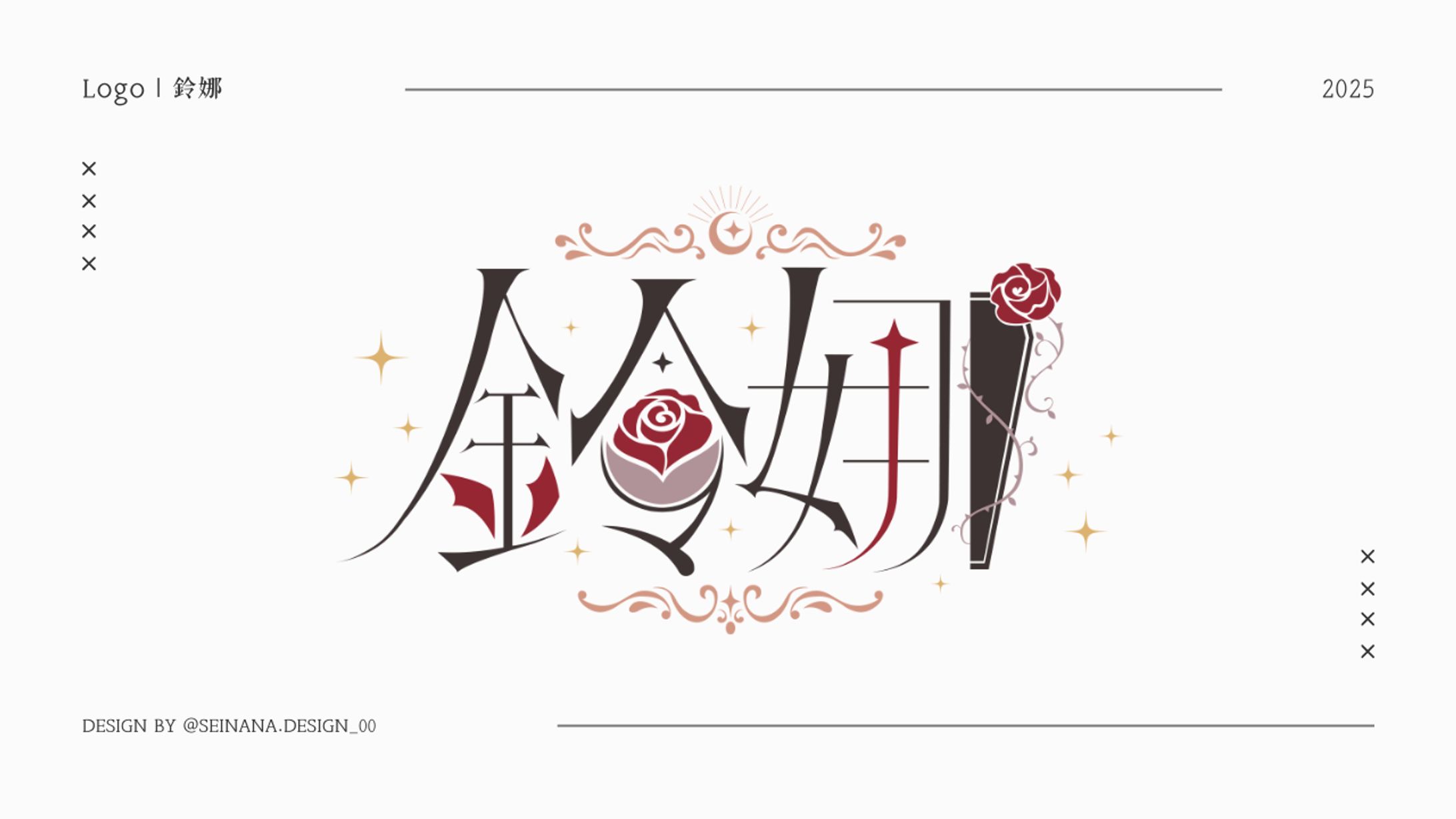 logo ▸ 鈴娜-1