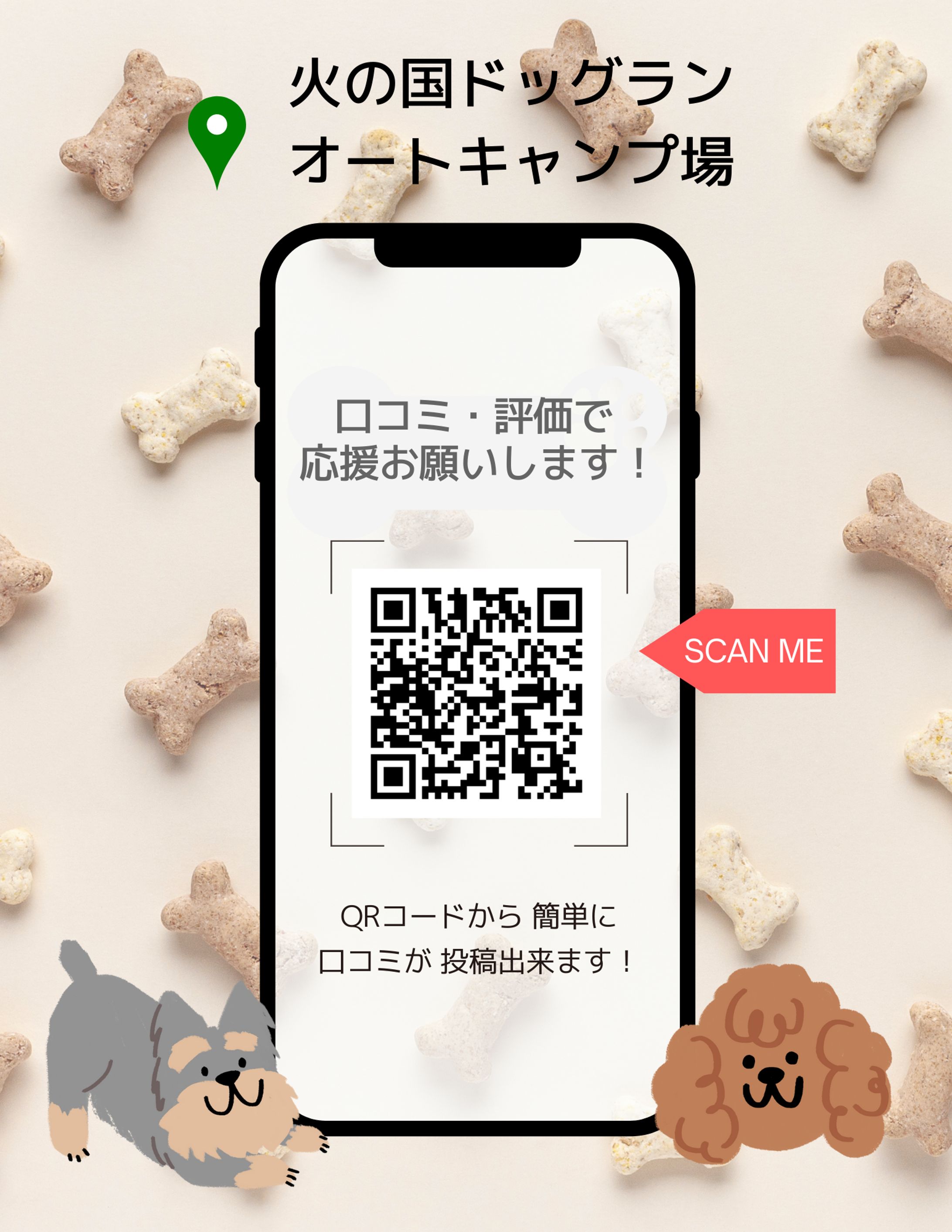 店舗用口コミ訴求POP-1