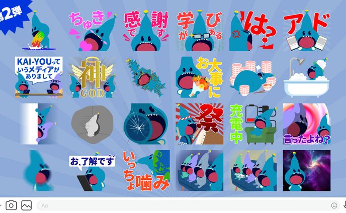 ハッコウくんLINEスタンプ第二弾