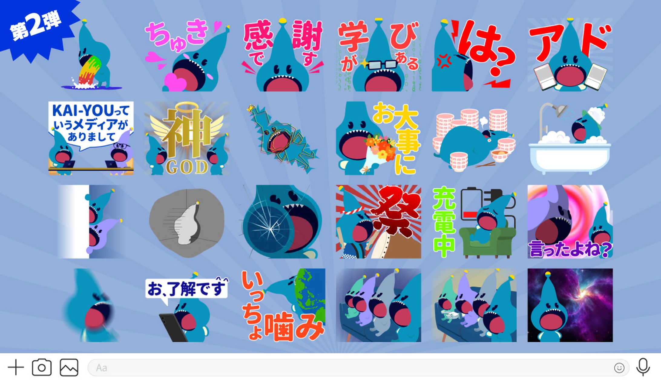 ハッコウくんLINEスタンプ第二弾-1