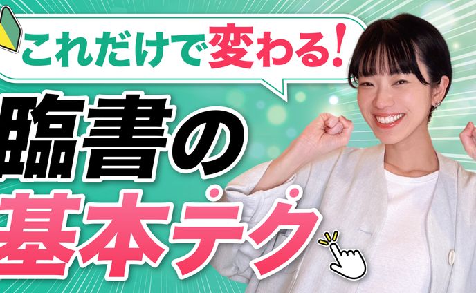 書道家さんyoutubeサムネイル