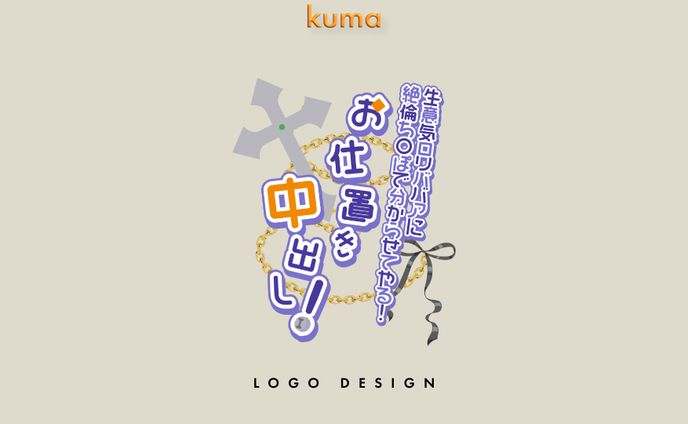 TITLE DESIGN/Kuro様