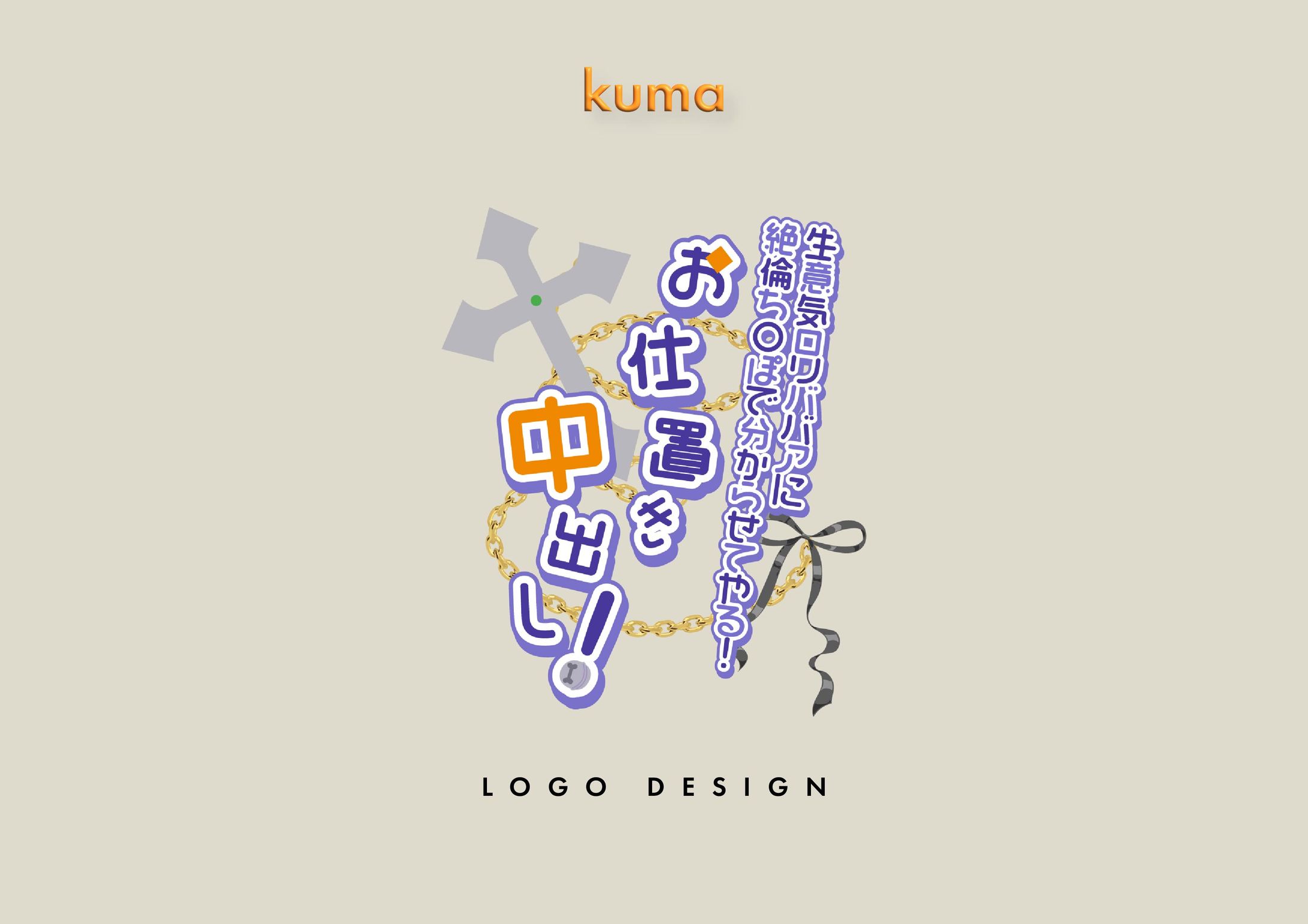 TITLE DESIGN/Kuro様-1