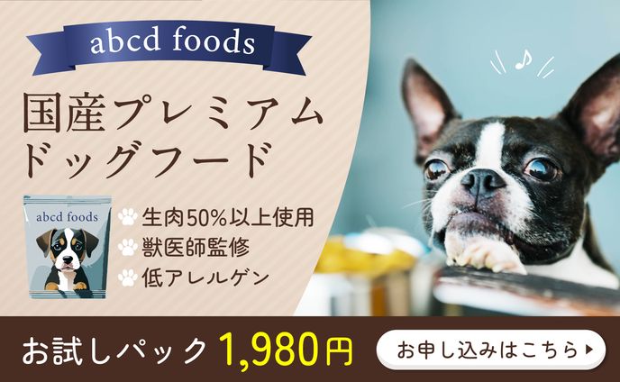 ペットフードバナー（サンプル）