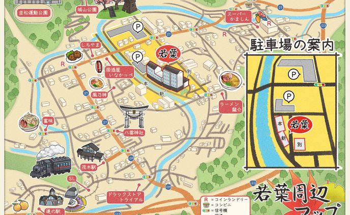 【ご依頼】手書き風マップ