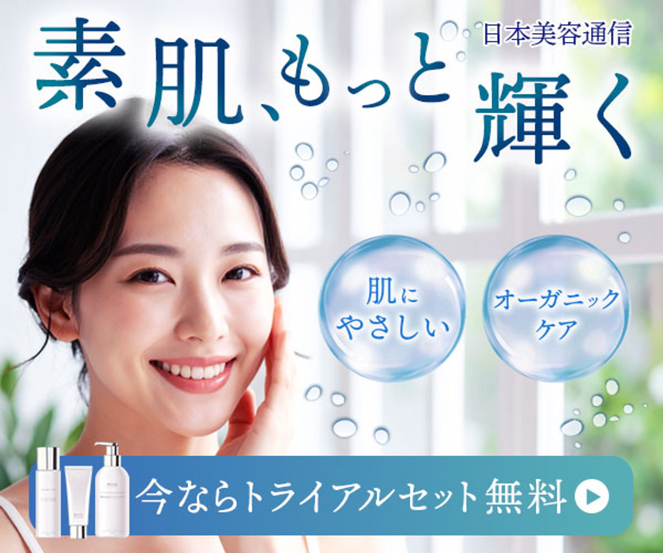 制作実績｜架空美容系バナー-1