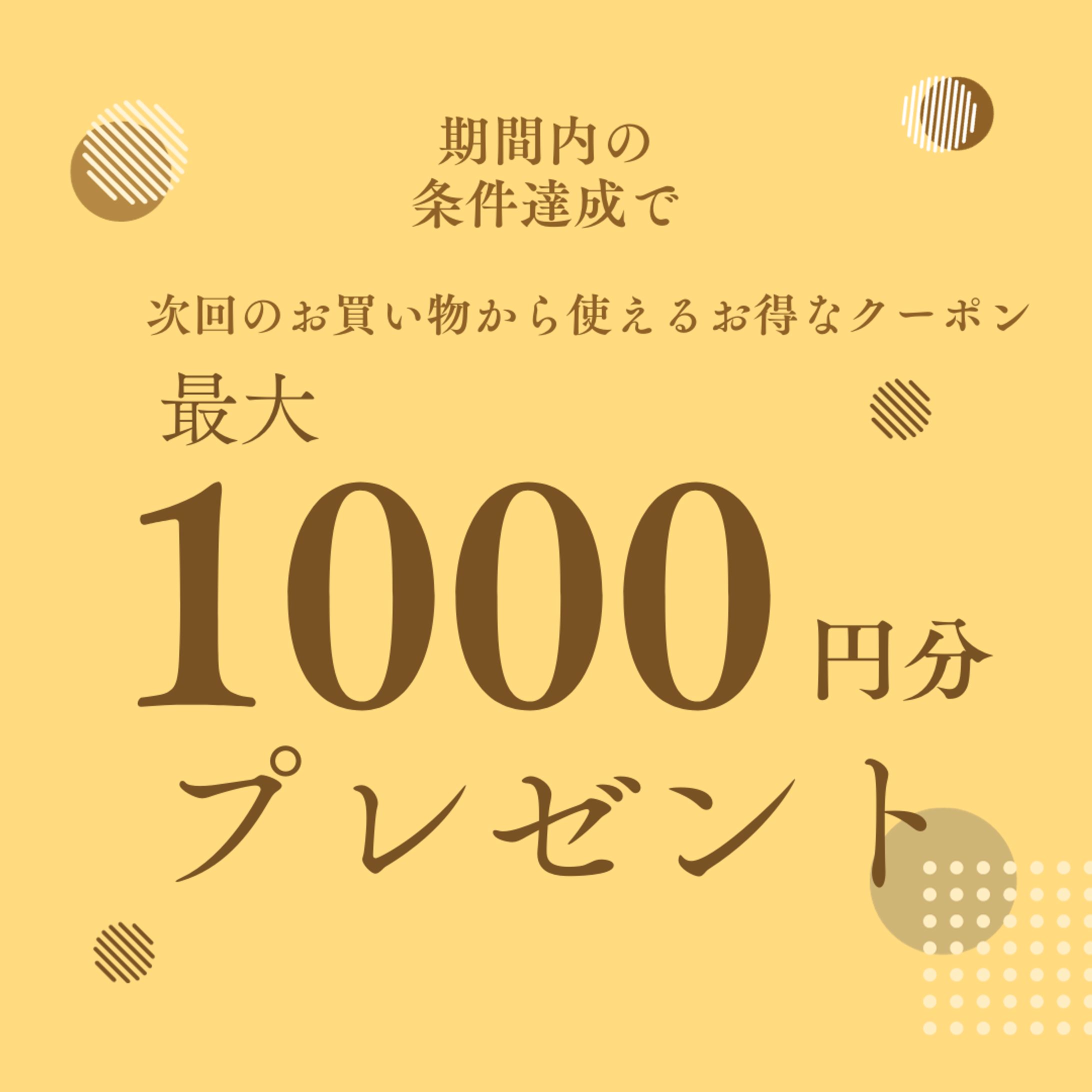 ポイント進呈　バナー-1
