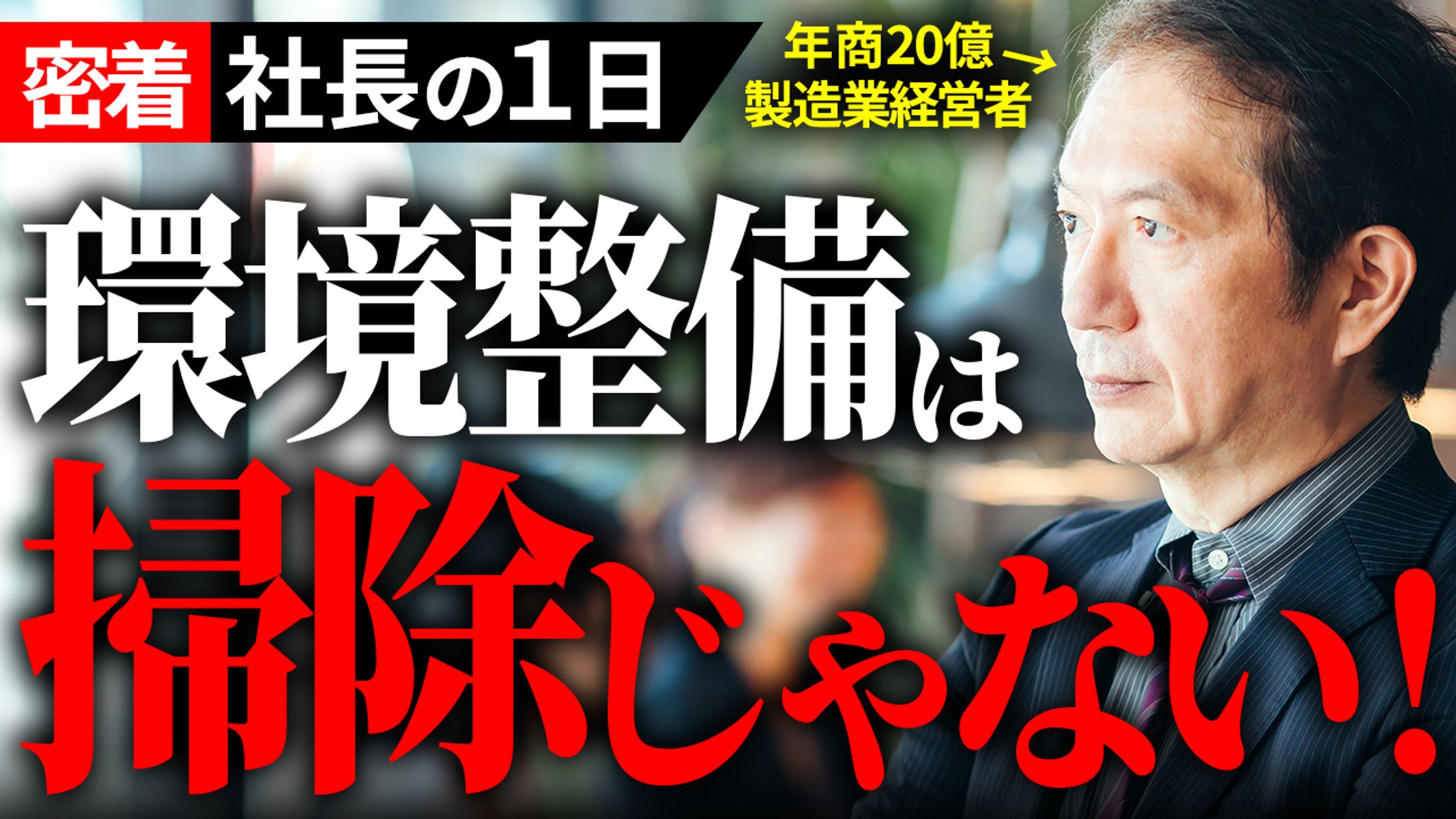 ビジネス系オリジナルサムネイル-1