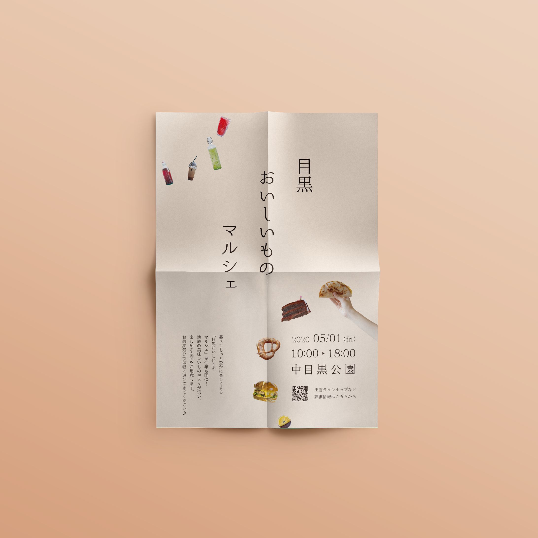 マルシェイベントポスター (Cocoda)-1