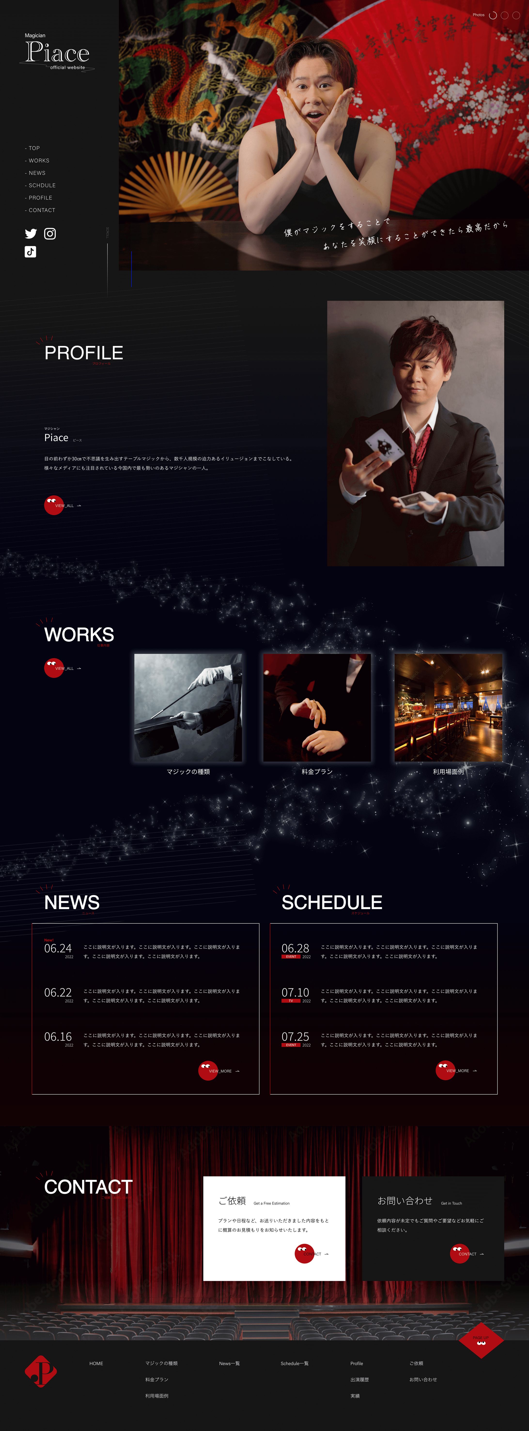 エンタメ／実力派若手マジシャンの公式サイト-1
