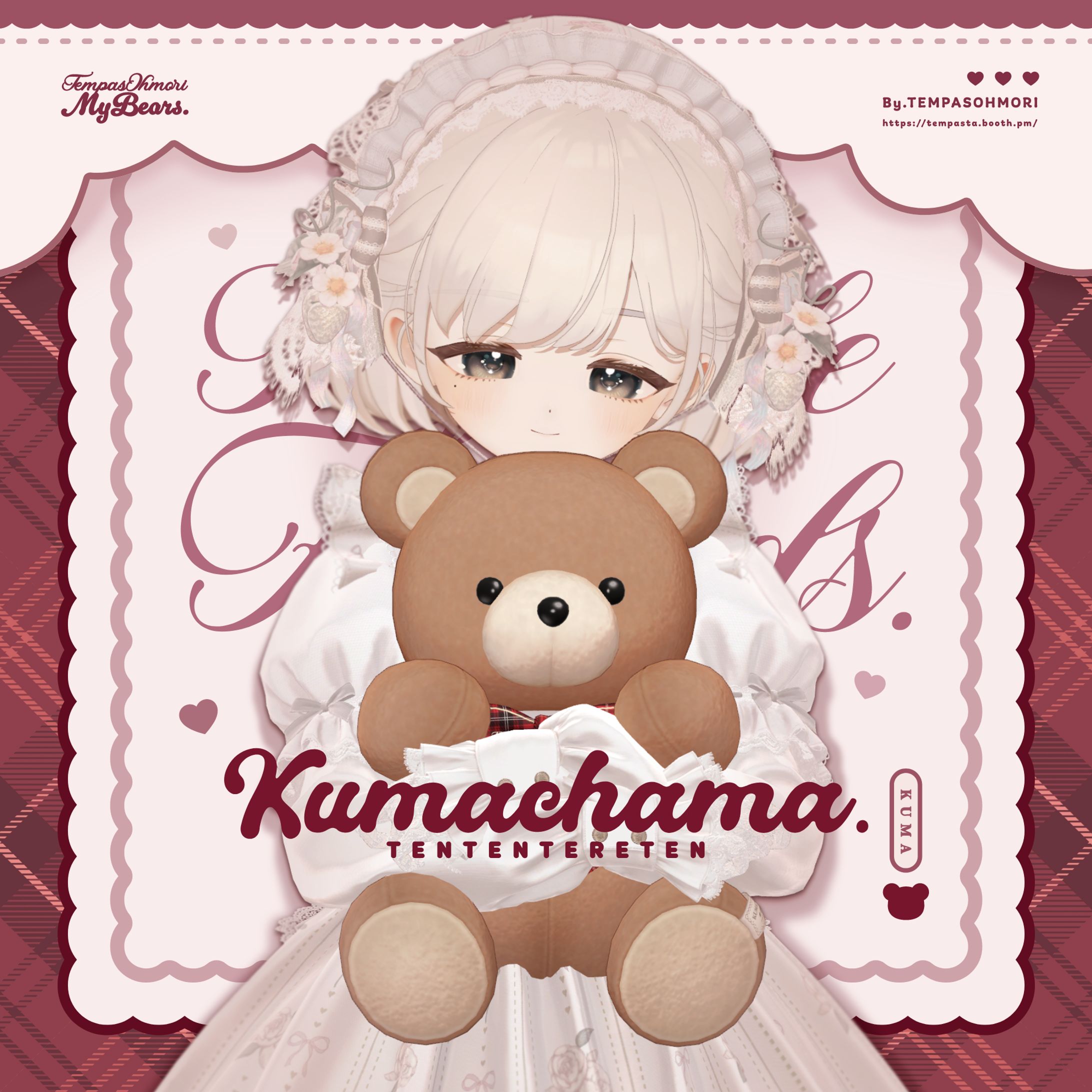 ぬいぐるみ抱っこギミック『くまちゃま』🧸🎀-1