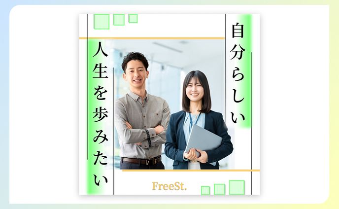 【バナー】スタートアップ企業