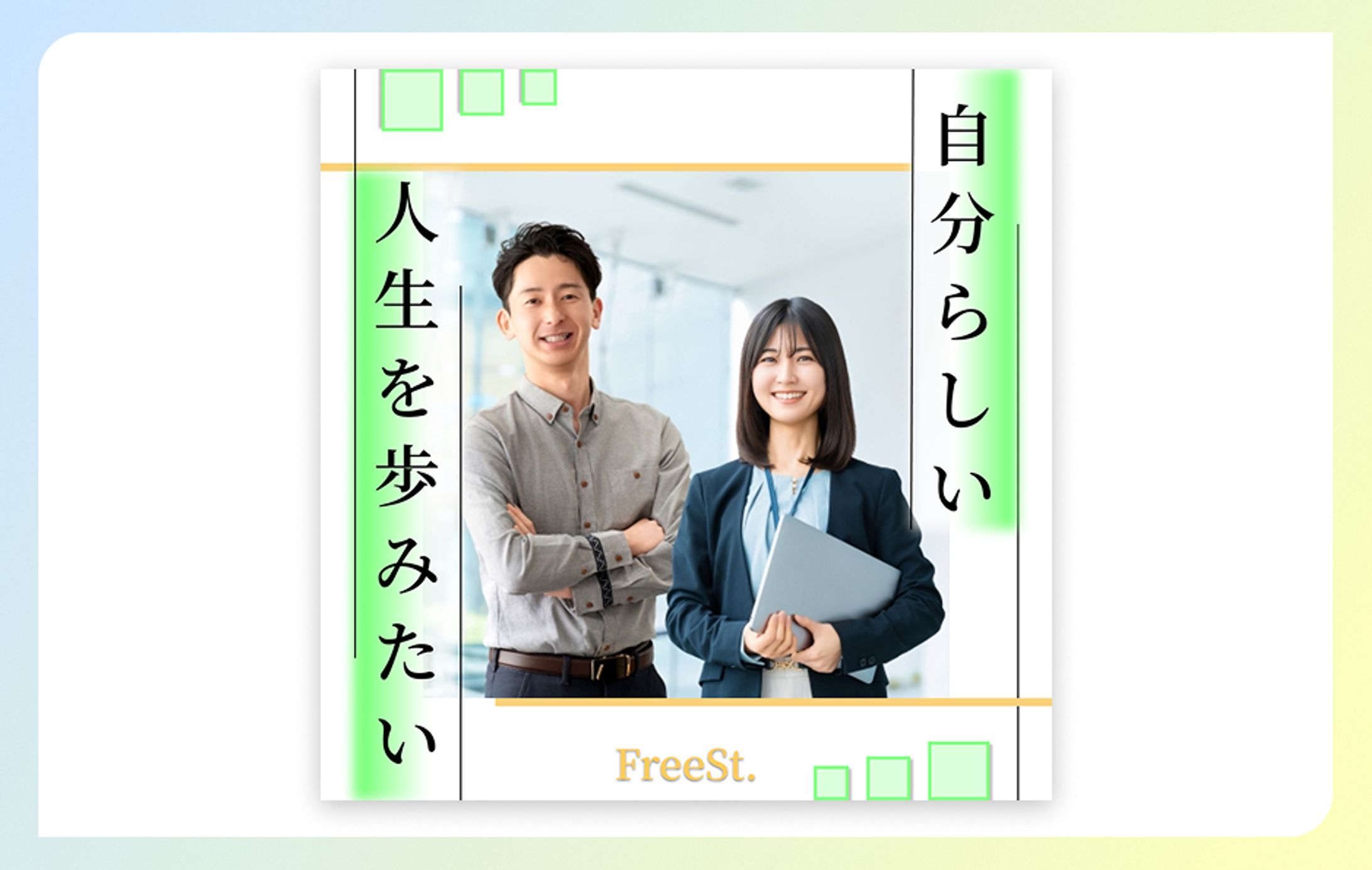 【バナー】スタートアップ企業-1