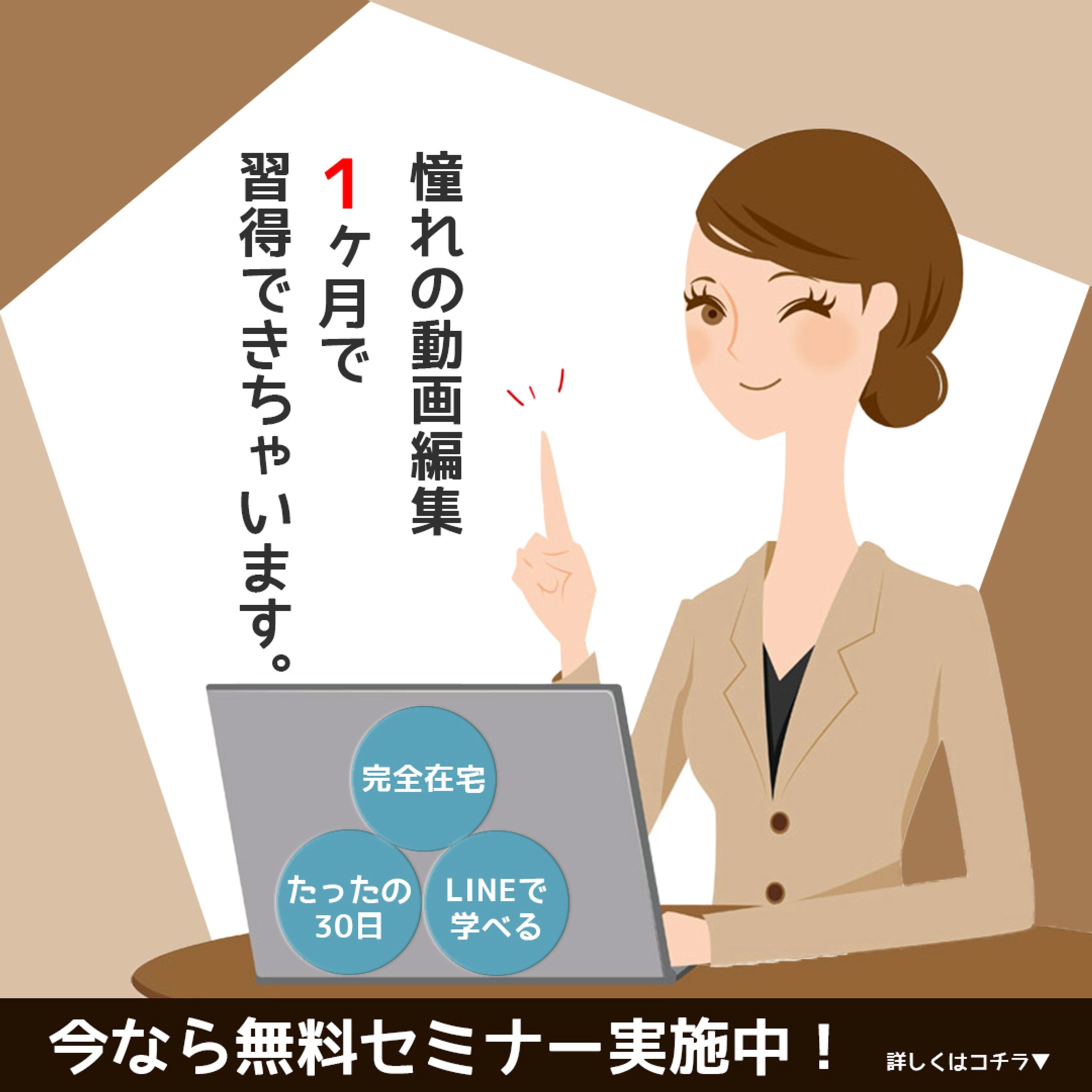 動画編集の広告バナー-1