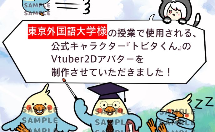 東京外国語大学様