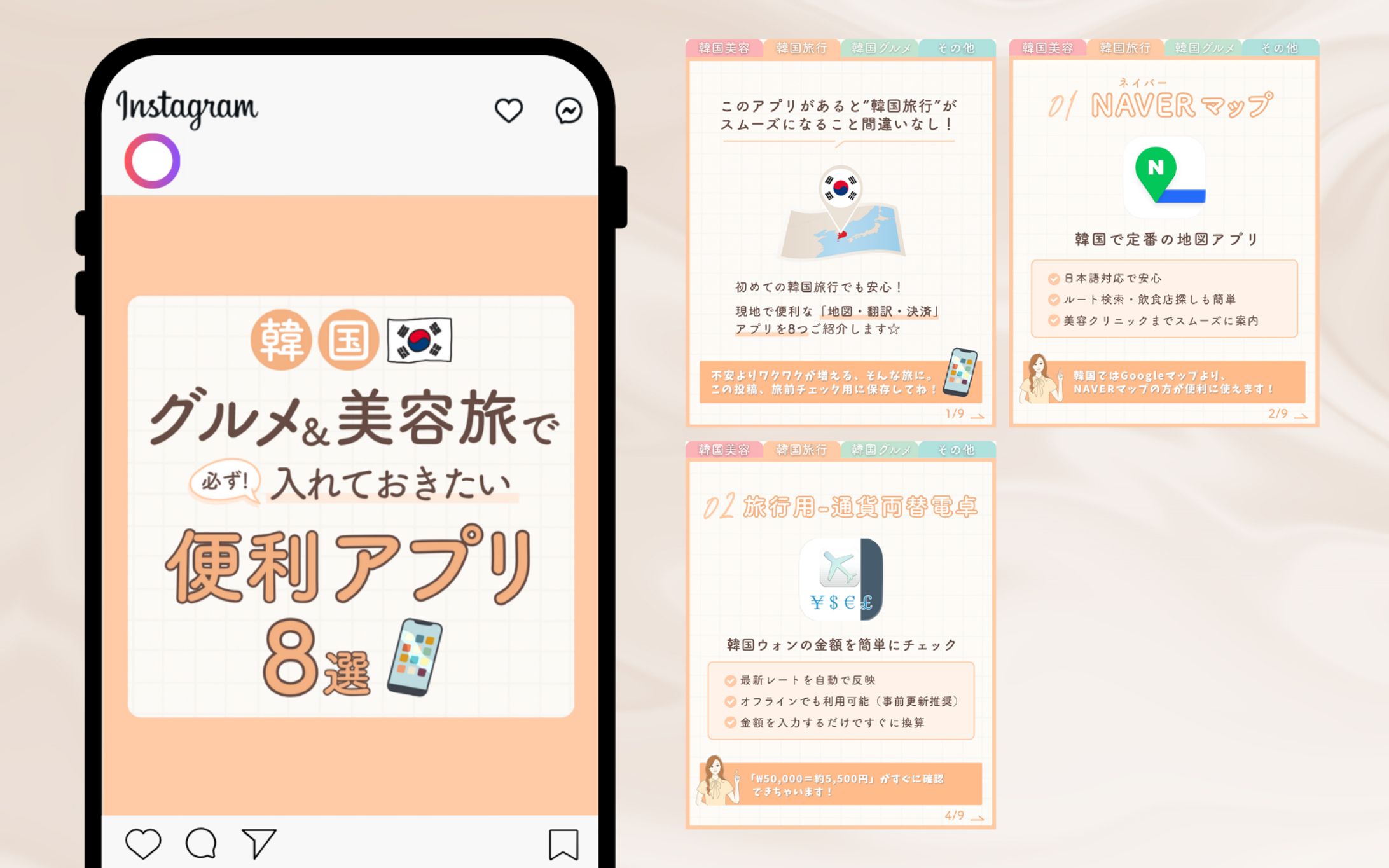 【SNS投稿画像】便利アプリ８選-1