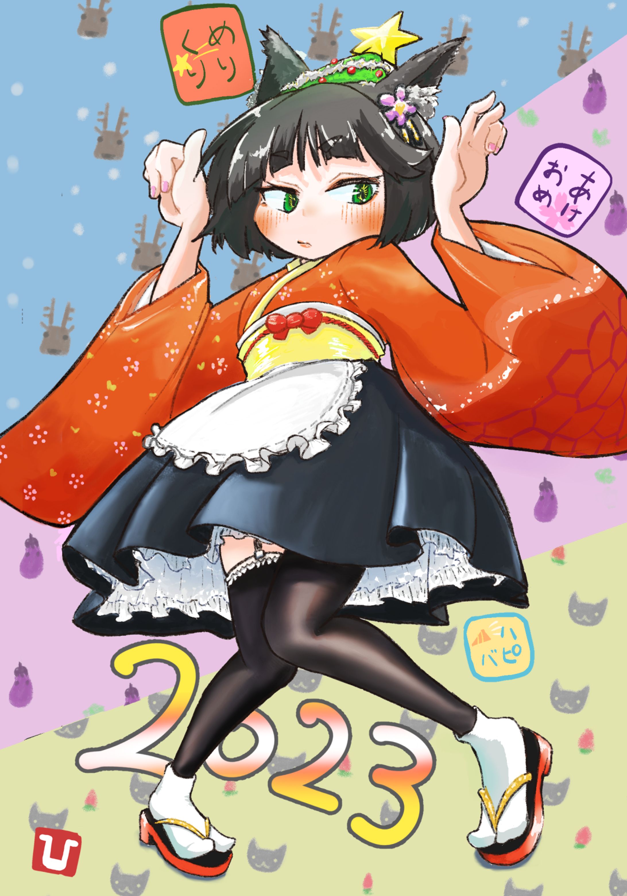 メリクリあけおめハピバ！-1