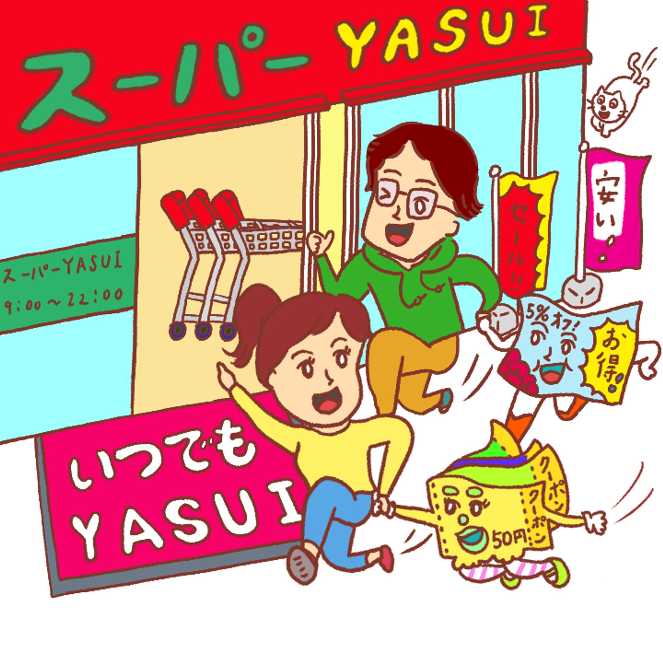 🔳アプリ挿絵:買い物/貯金-1
