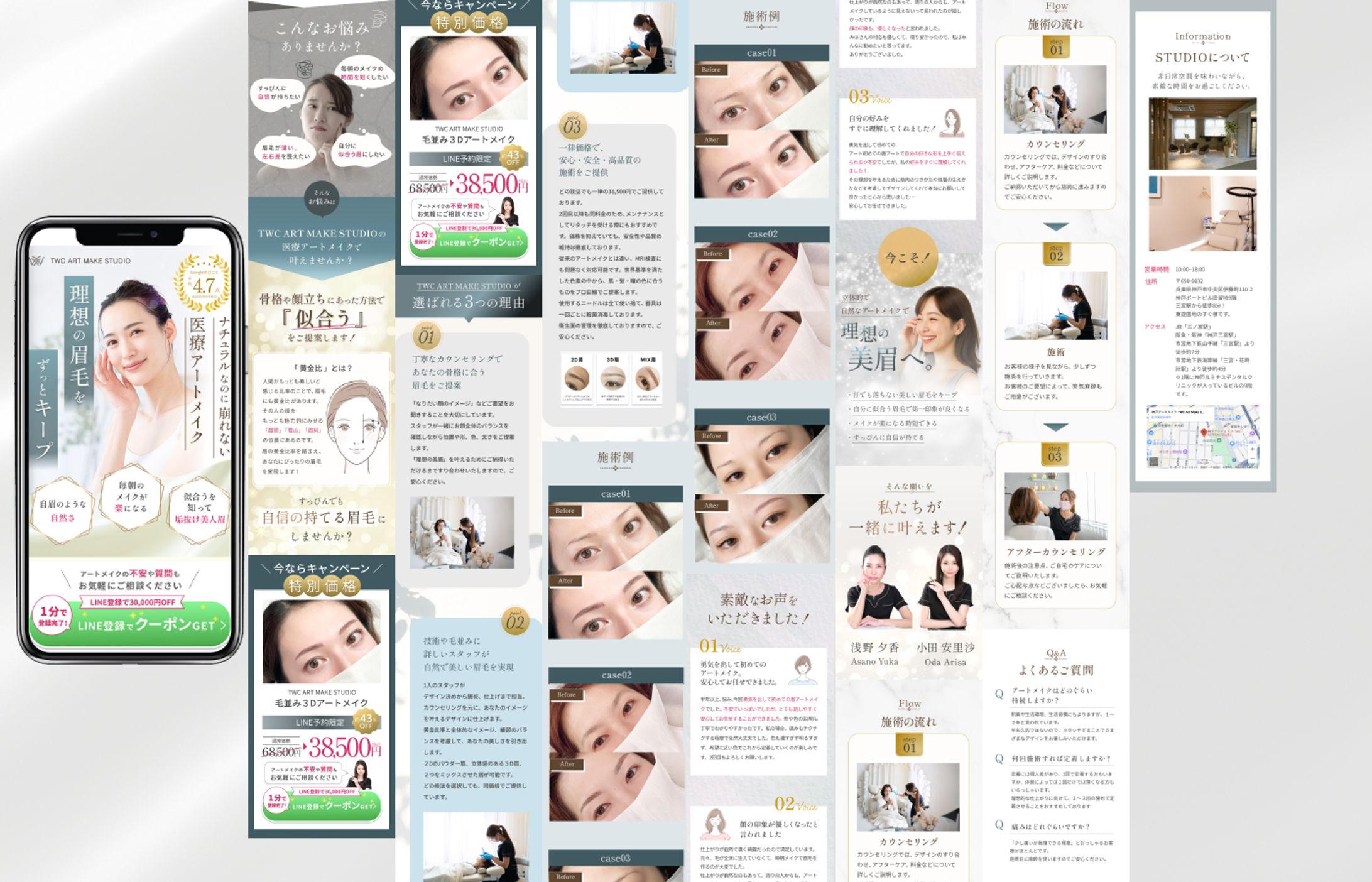 【LP】TWC ARTMAKE STUDIO様 -1