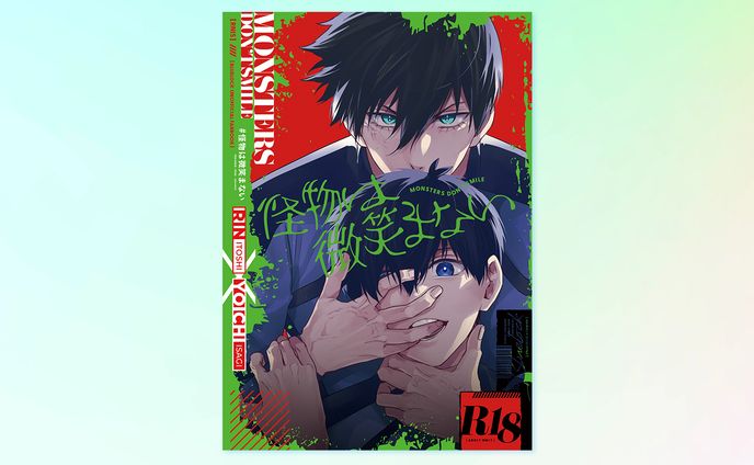 同人誌　装丁デザイン