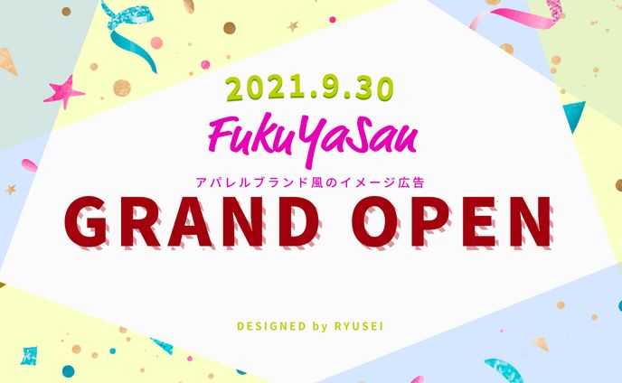 自主制作バナー【No.2】