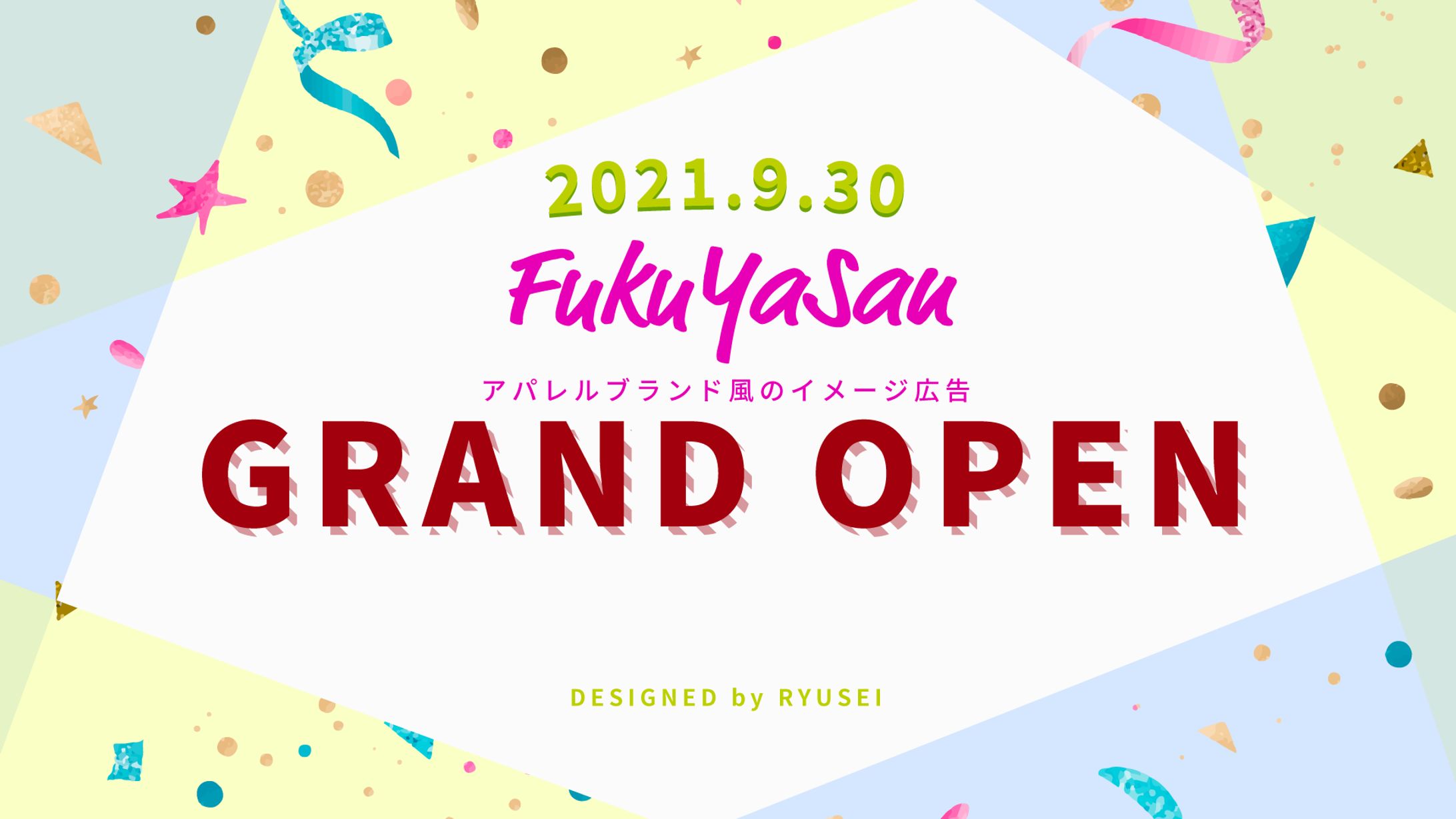 自主制作バナー【No.2】-1