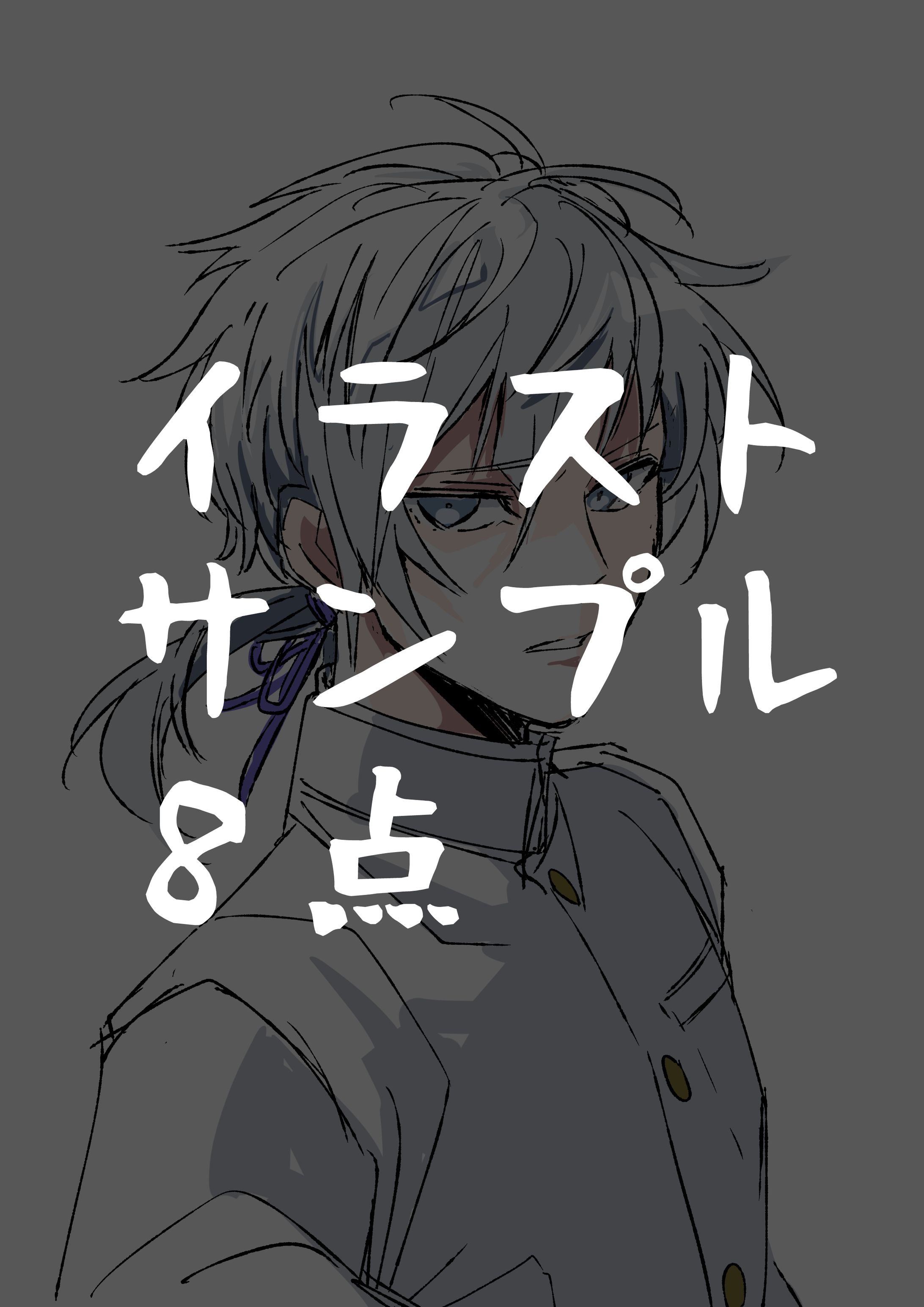 skeb用イラストサンプル-1