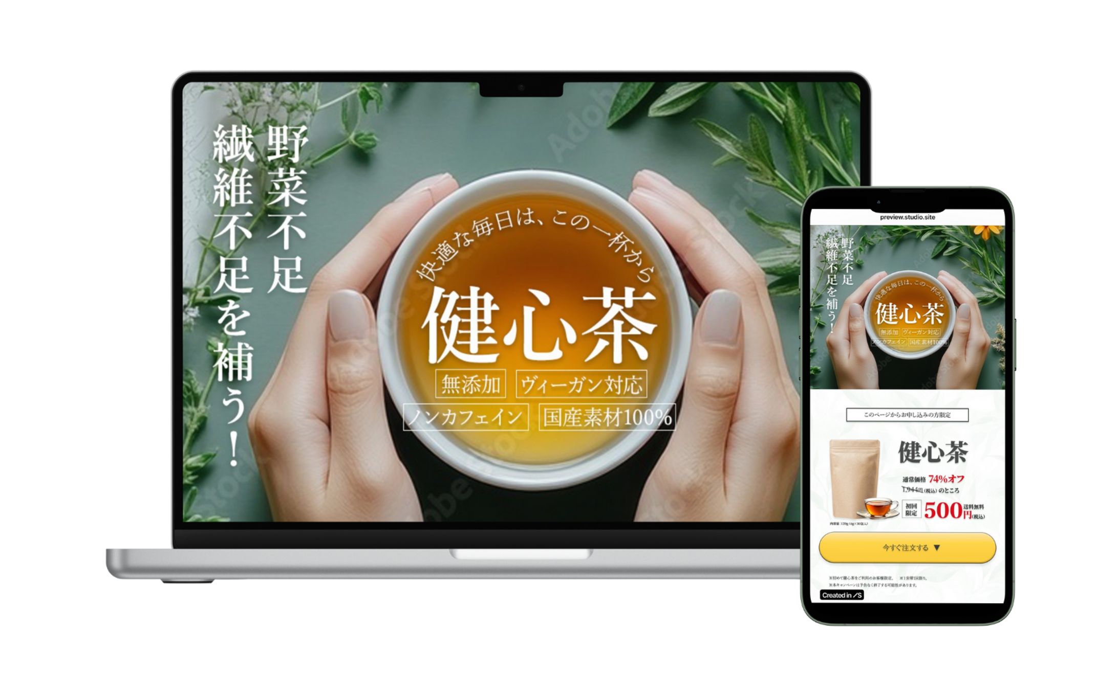 お茶LP【制作課題-1