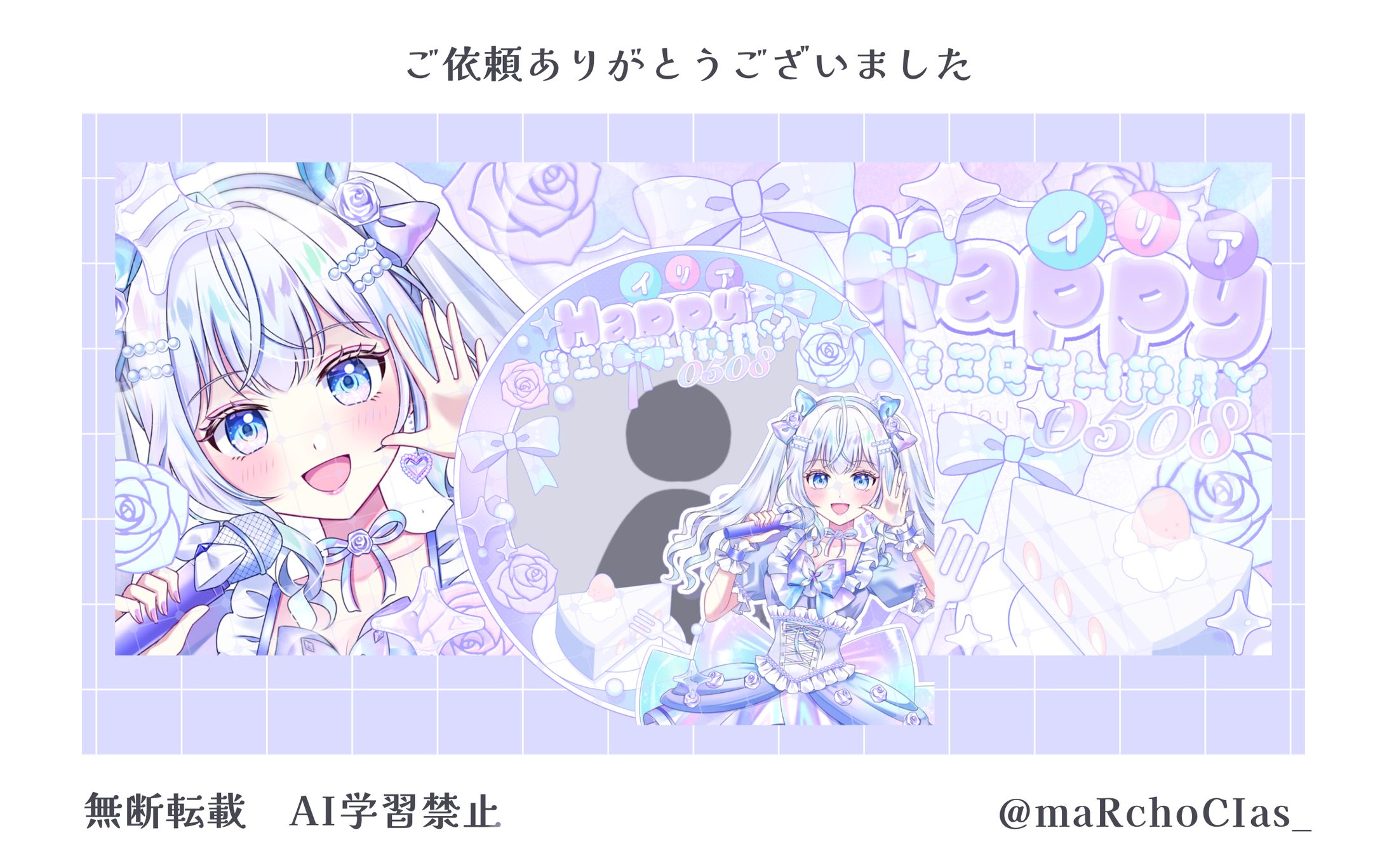 誕生日記念グッズ／白夜イリア様-1