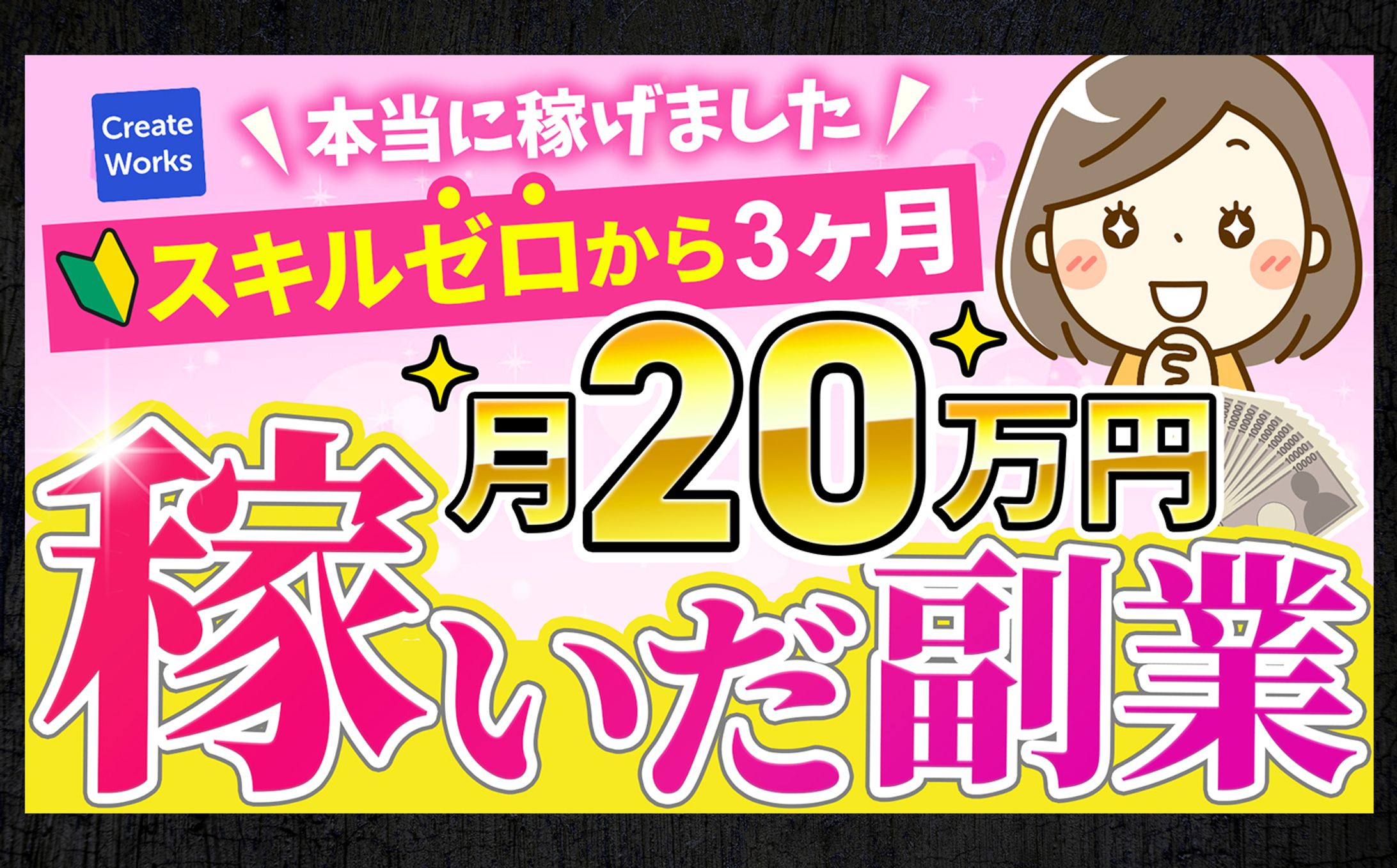 YouTubeサムネイル-1