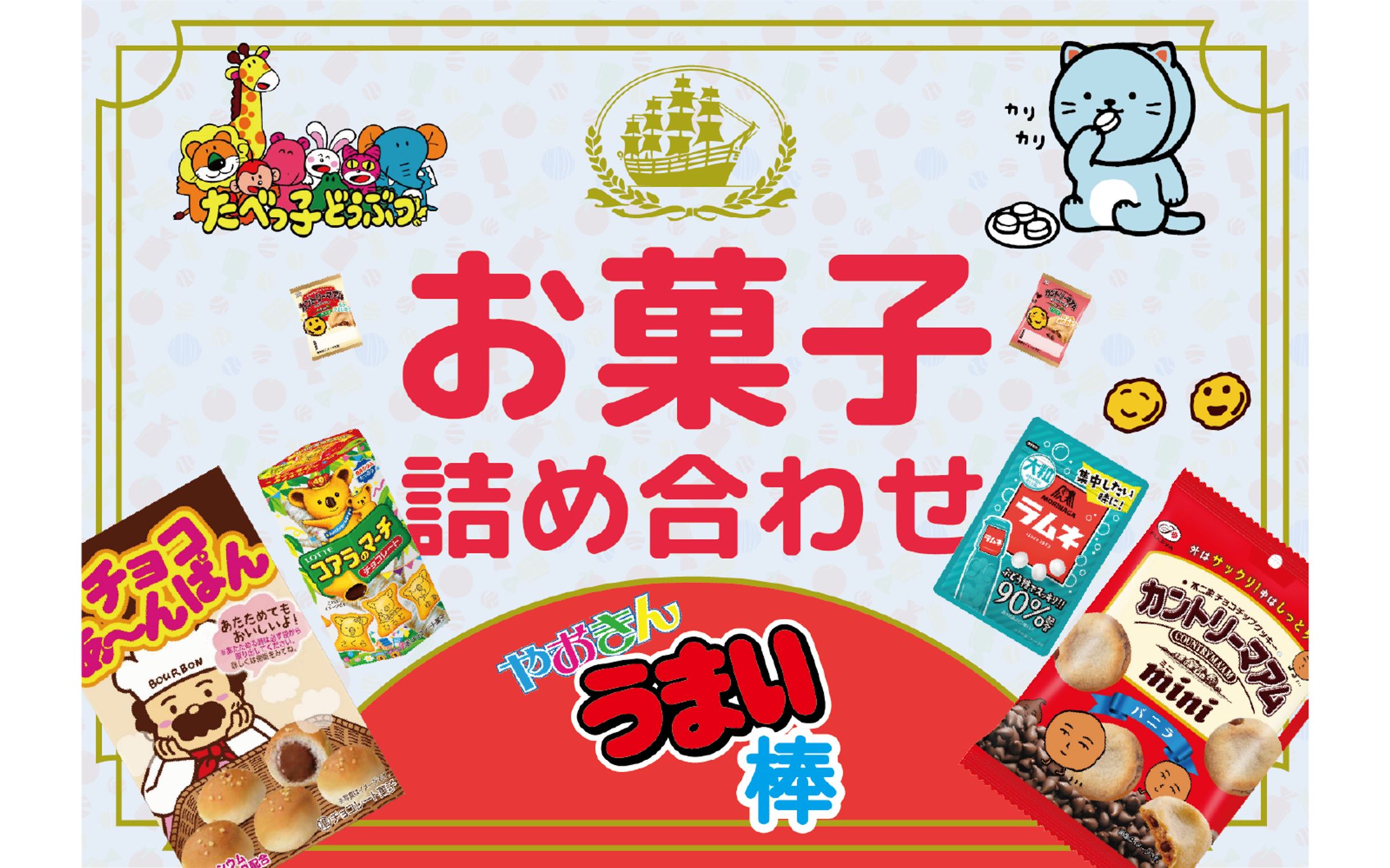 【お菓子ポスターデザイン】舟橋商店様-1