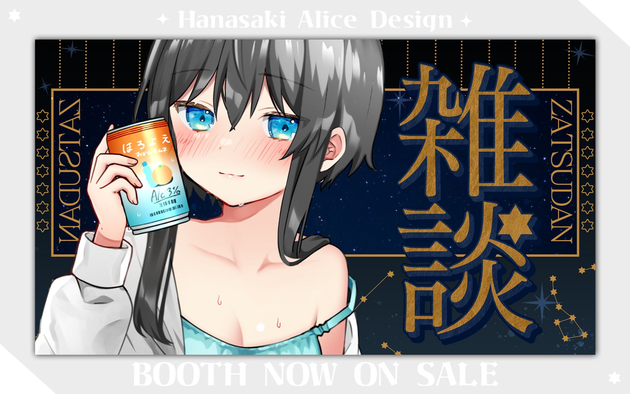 雑談・歌枠サムネイル素材-1