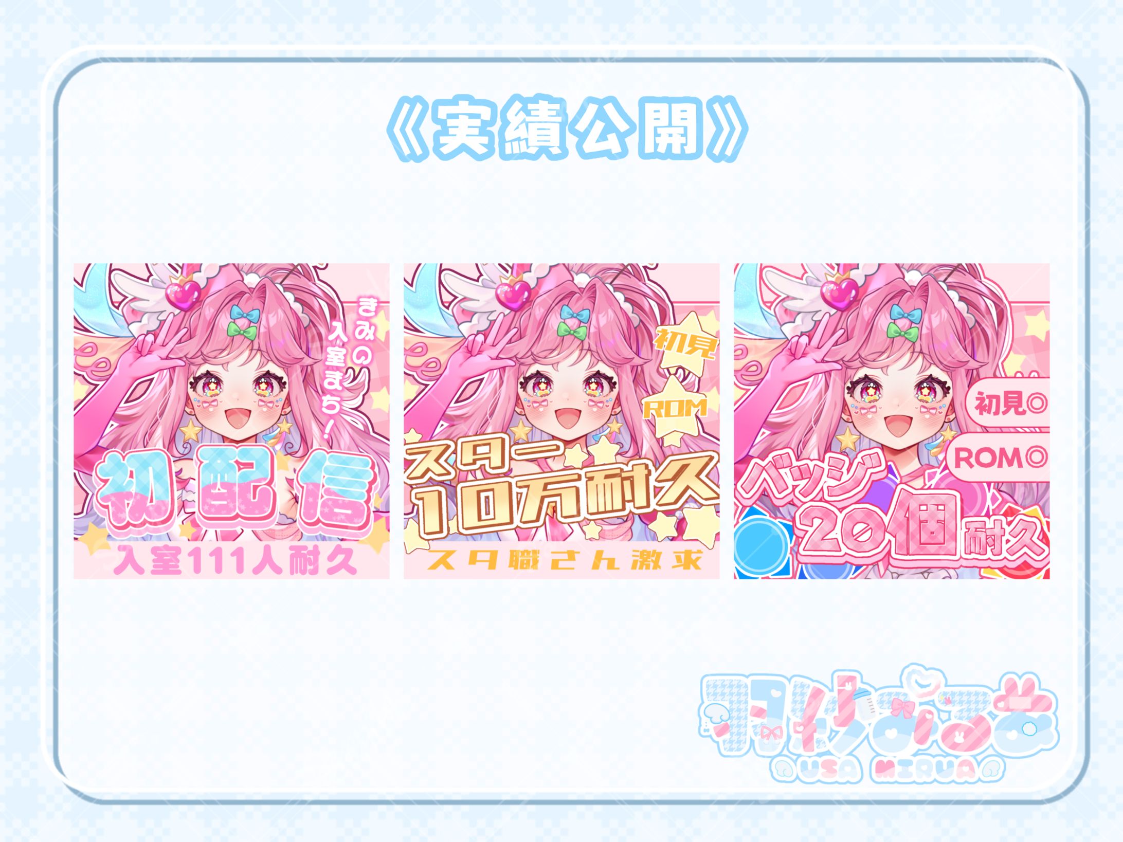 サムネイルデザイン 魔世魅れりあ様-1