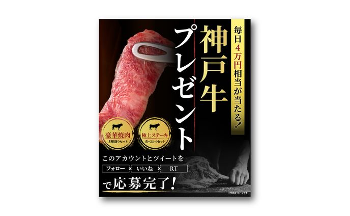 バナー、ヴィッセル神戸