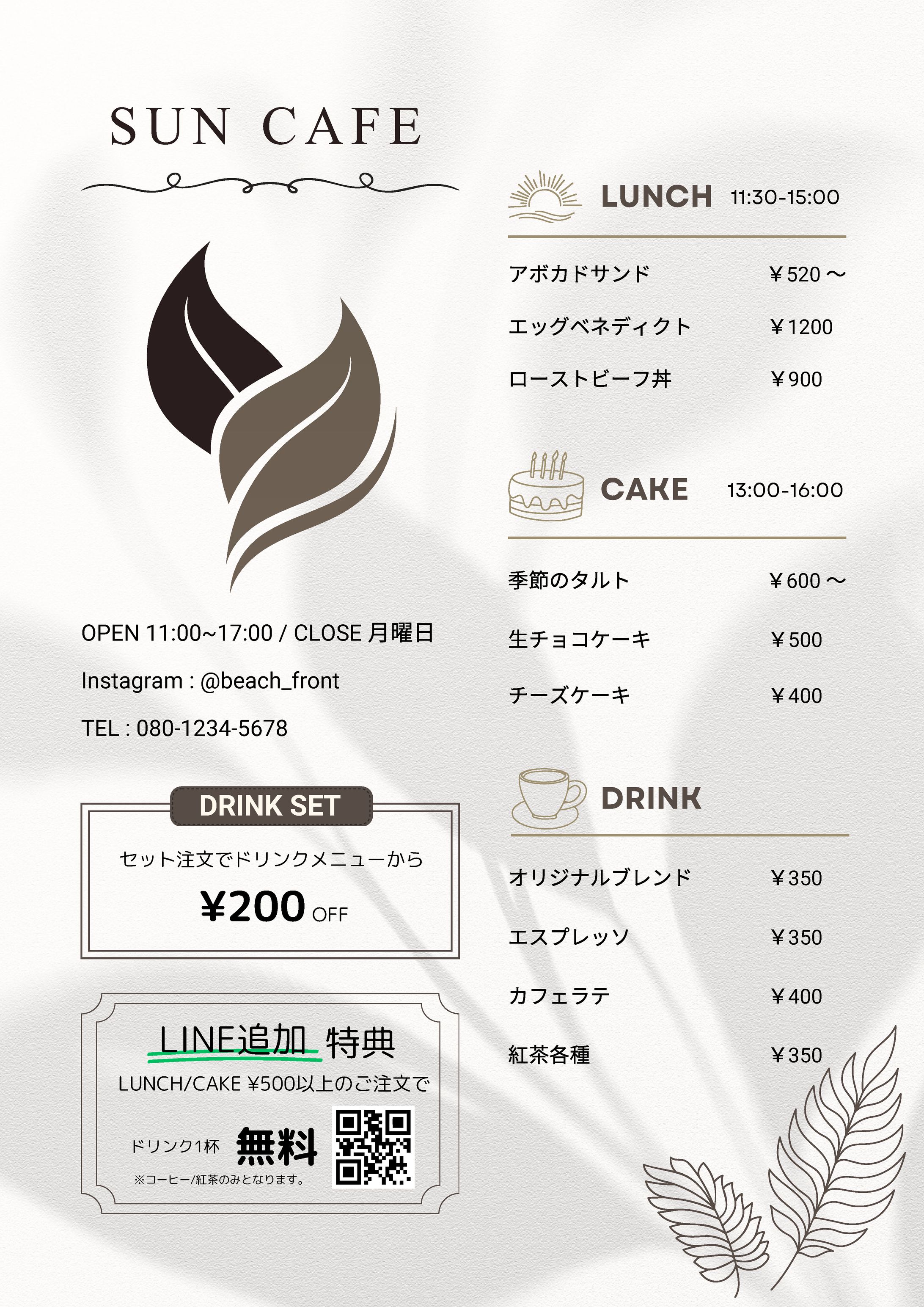 カフェメニュー(架空)-1