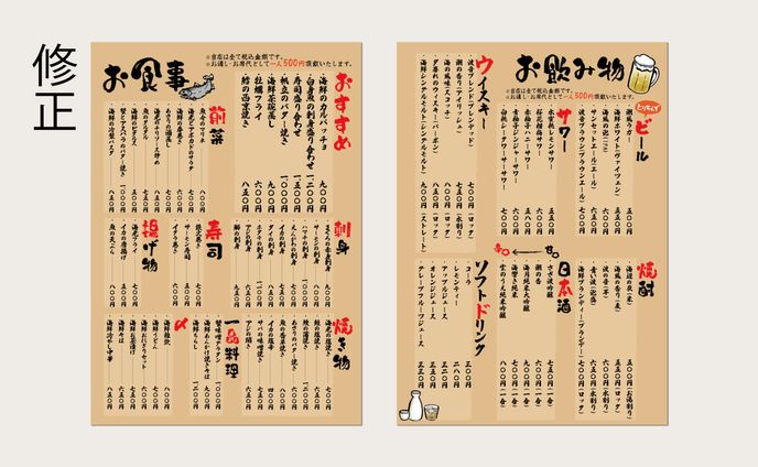 A4　メニュー　居酒屋