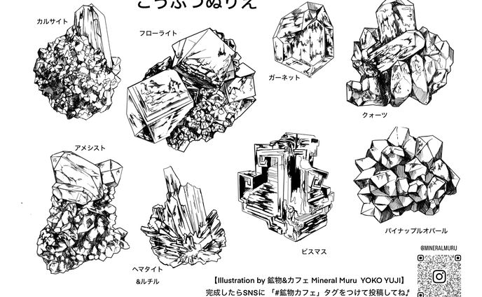 鉱物イラスト 線画