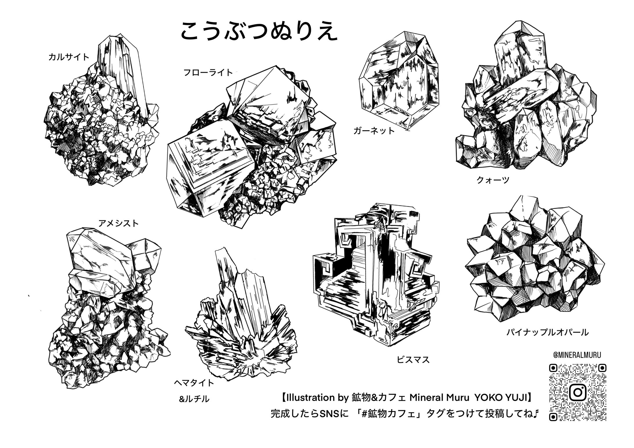 鉱物イラスト 線画-1