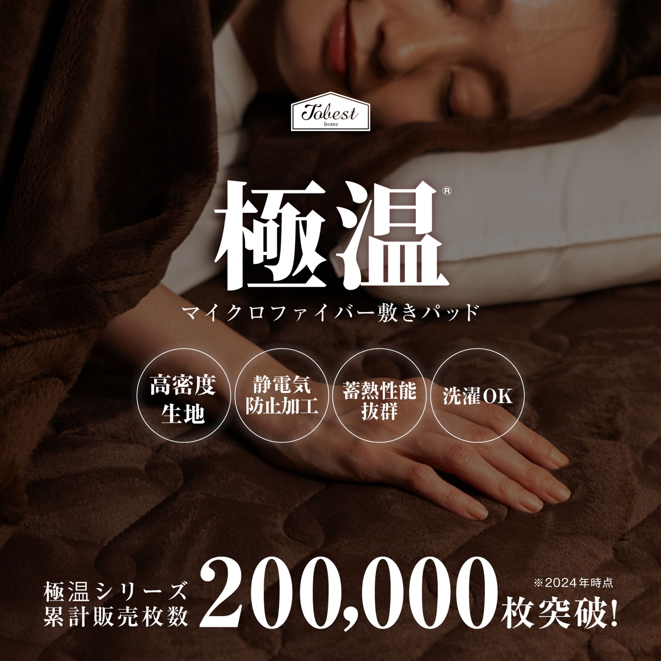 24冬物寝具商品画像-1