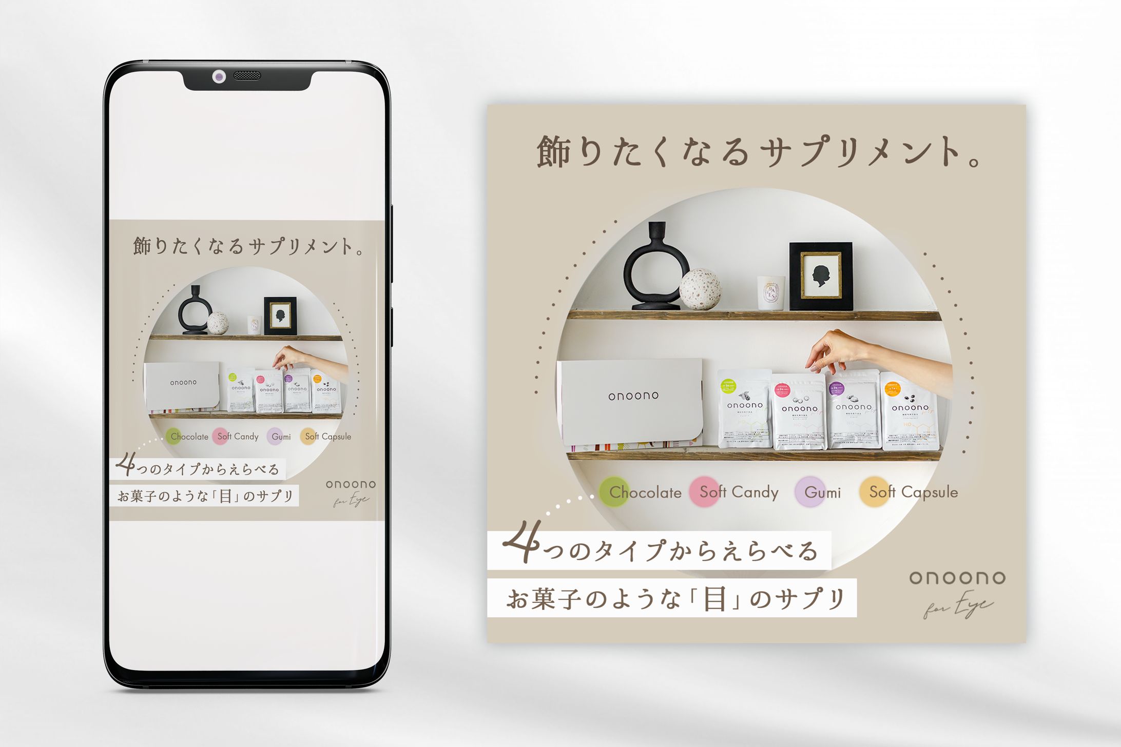 【千寿製薬様】Instagram広告バナー［自主制作］-1
