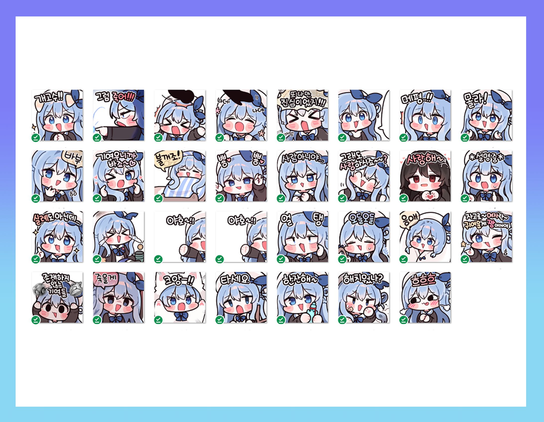 유크시님 이모티콘 외주-1