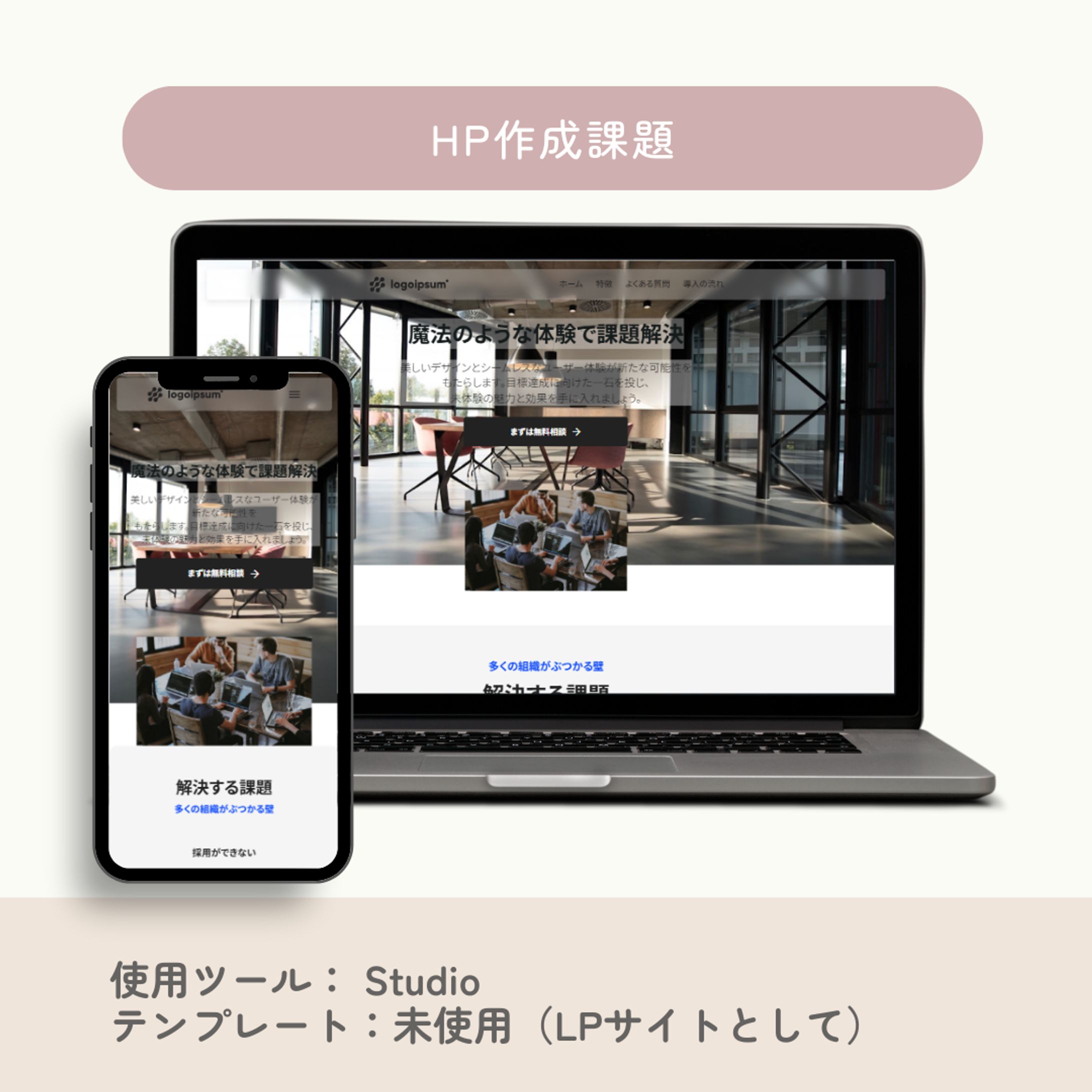 LP制作課題：経費・スケジュール管理システム紹介-1