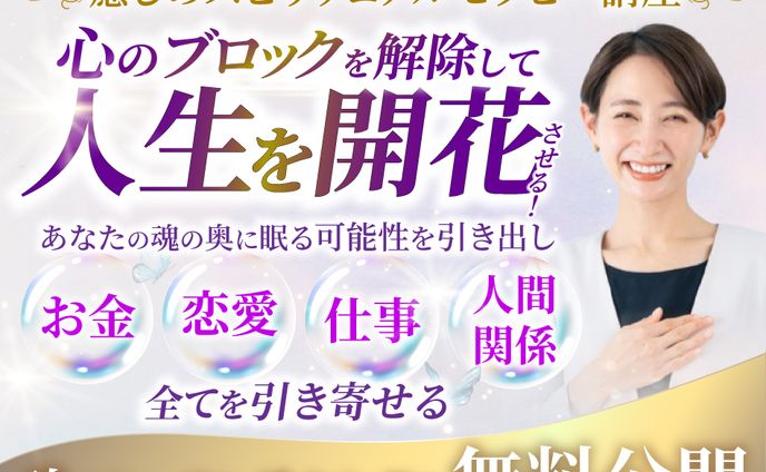 バナー制作:スピリチュアル講座