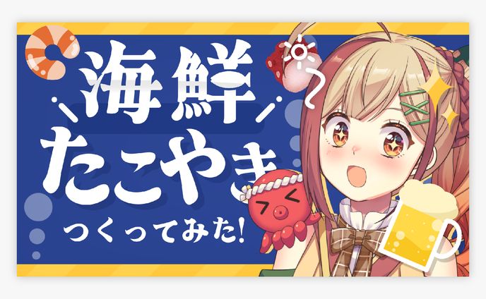 サムネイル、ちいさきいのち