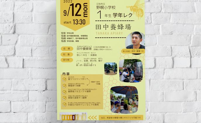 レクイベントフライヤー