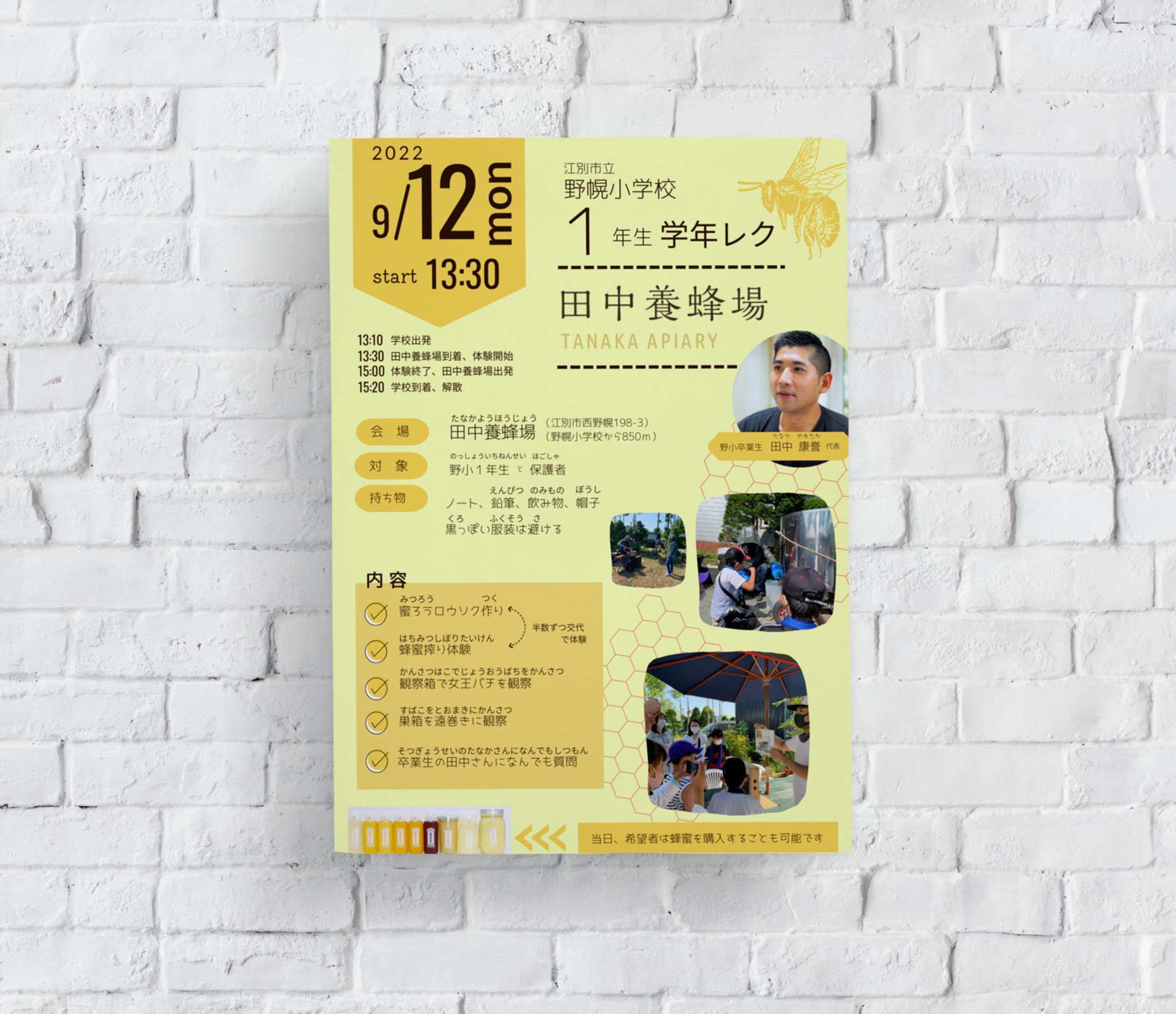 レクイベントフライヤー-1