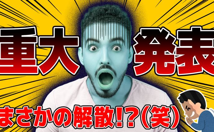 ドッキリ系