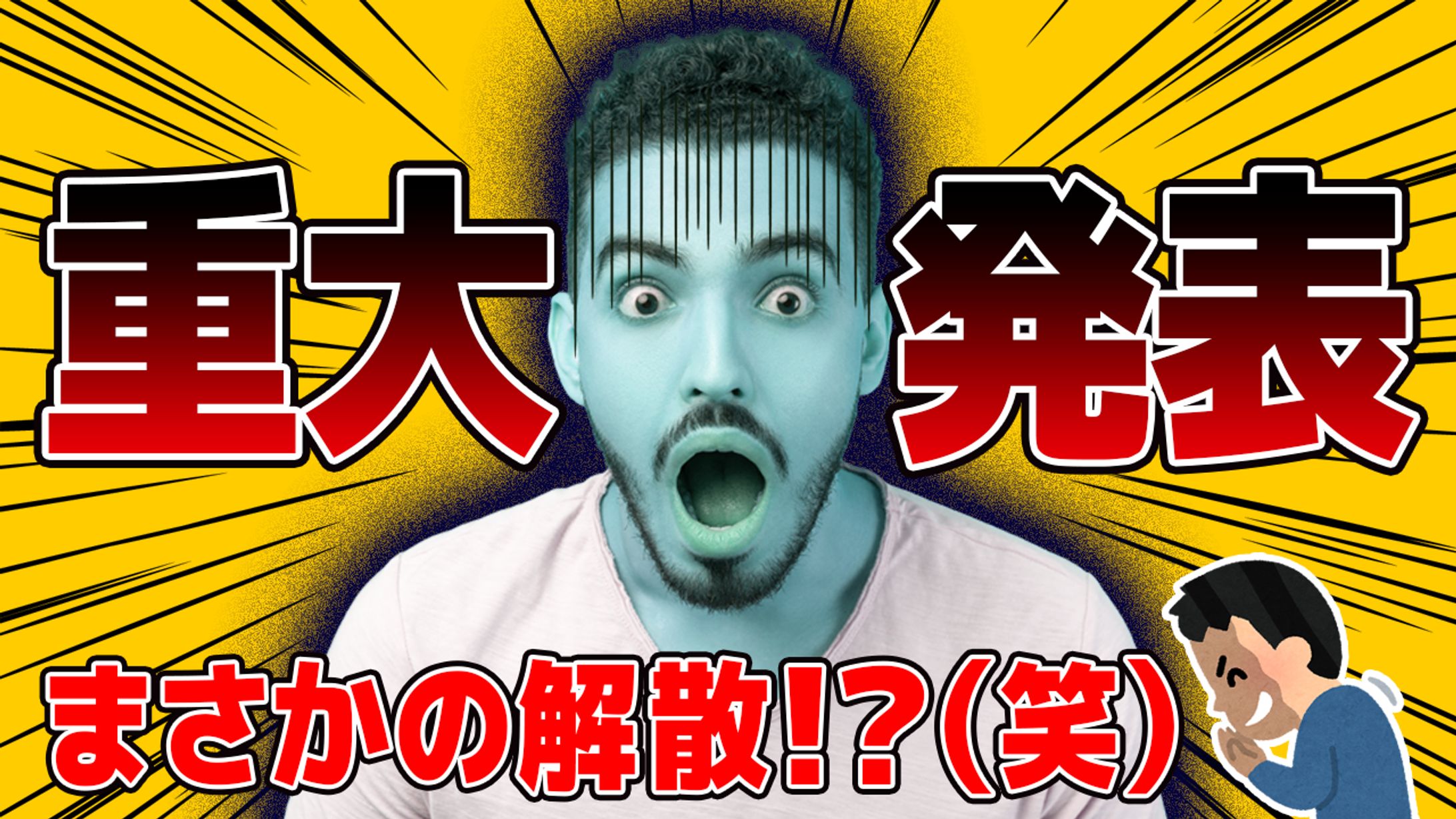 ドッキリ系-1